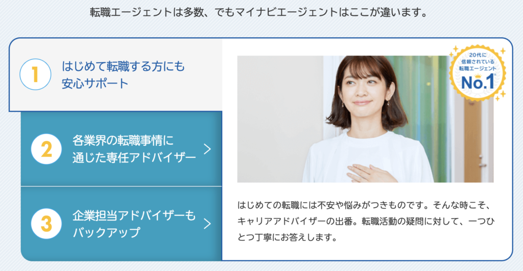 Jacリクルートメントは評判悪い 口コミ22件とサービス特徴を徹底解説 最高ランクの転職サイト 転職エージェントが見つかるサイト