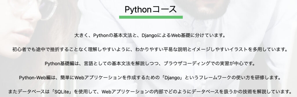 python-course